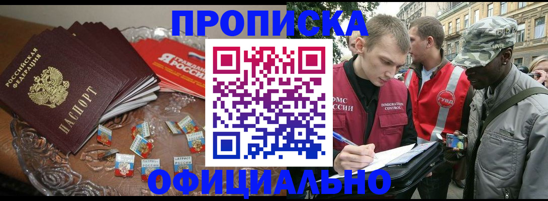 временная регистрация в квартире в Рудне