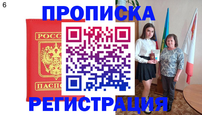 временная регистрация поиск в Рудне