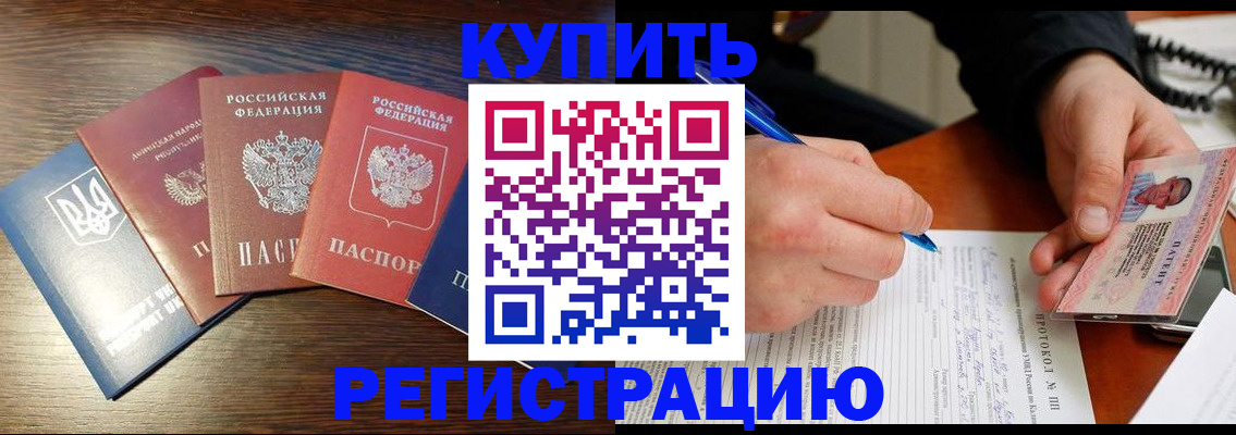 временная регистрация законно в Рудне